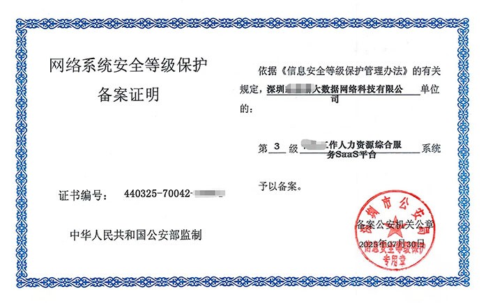 河源等保测评怎么做？企业网络安全等级保护合规全流程解析
